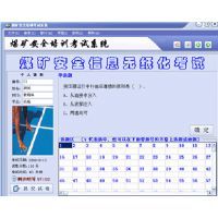 安全生產(chǎn)考試軟件支持二次開發(fā) 構(gòu)建高效安全的在線考試系統(tǒng)