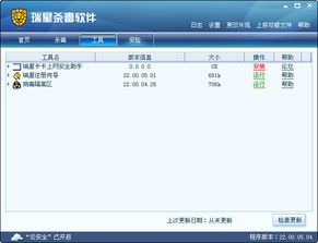 瑞星殺毒軟件2009 三層主動(dòng)防御引領(lǐng)信息安全新紀(jì)元