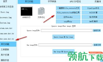 ROM開發(fā)工具箱漢化官方版 信息安全軟件開發(fā)的最佳實(shí)踐